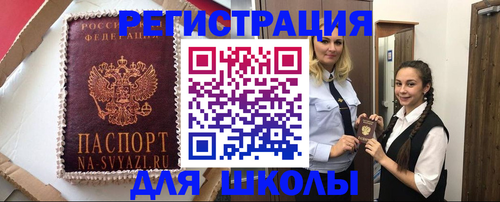 регистрация для детского сада в Новокубанске