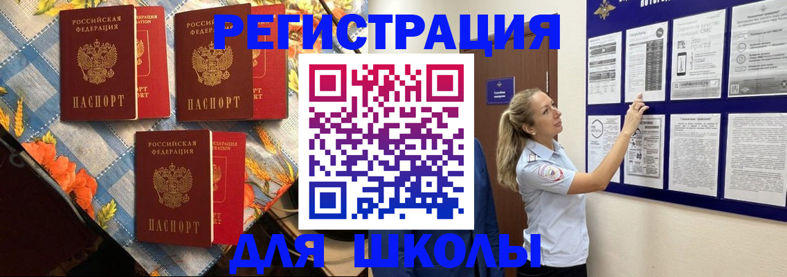 временная регистрация собственник в Новокубанске