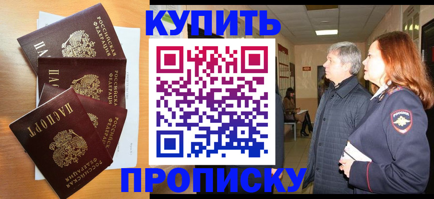 временная регистрация надежно в Новокубанске
