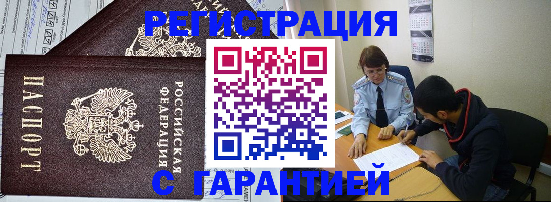регистрация для дет. сада в Новокубанске